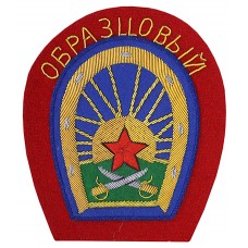Нарукавный знак «ОБРАЗЦОВЫЙ» Кавалерии Рабоче-Крестьянской Красной Армии, обр. 1922 г.